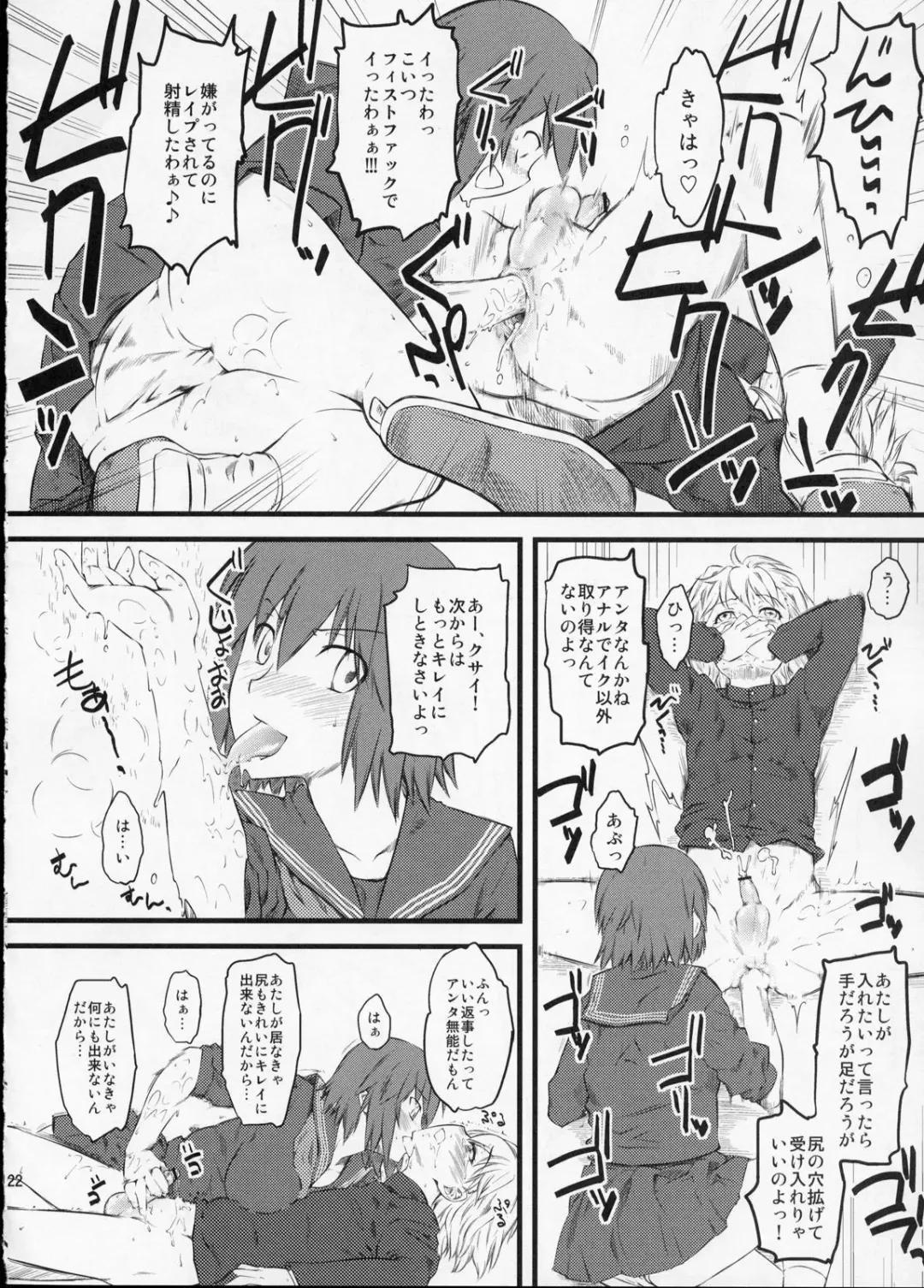 [Clover] Naburi x2 Fhentai - Page 22