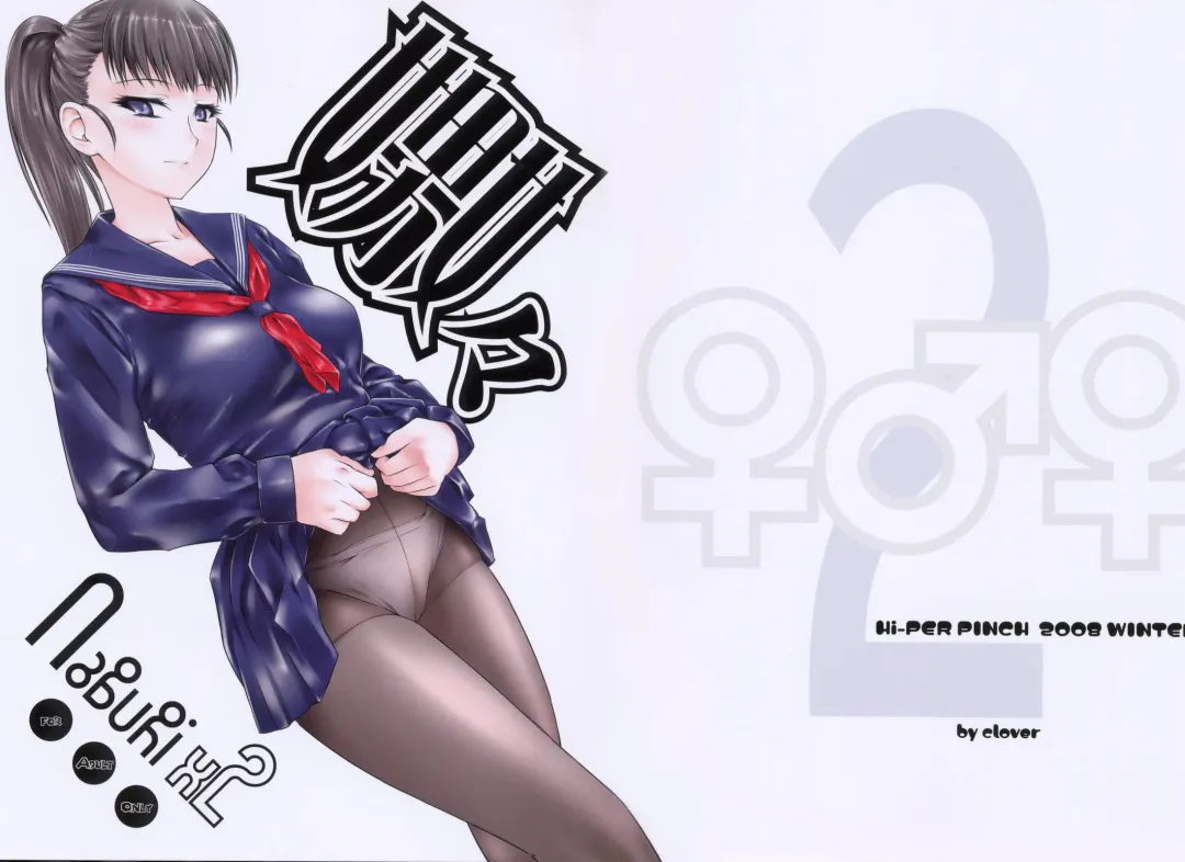 [Clover] Naburi x2 Fhentai - Page 48