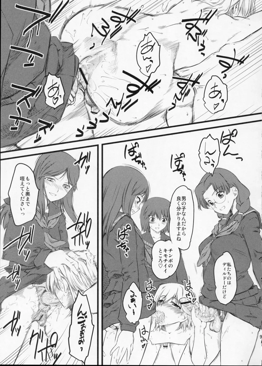 [Clover] Naburi x2 Fhentai - Page 9