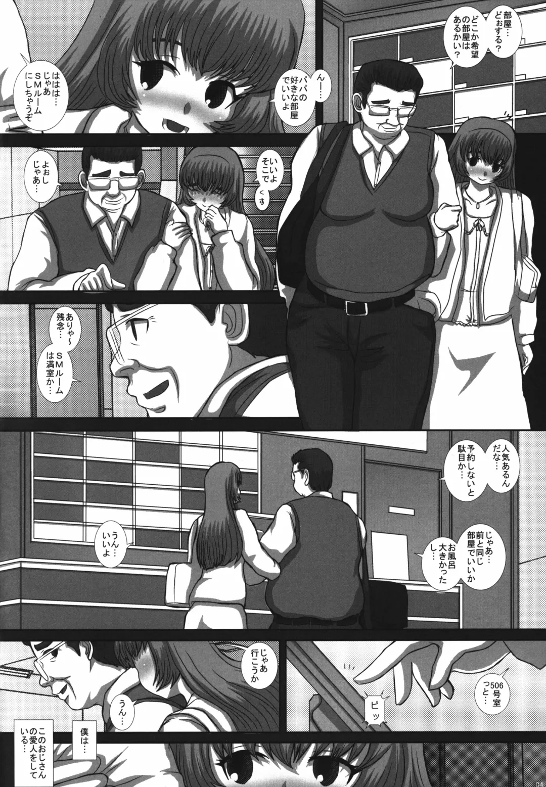 [Fukunotsukuribe] -F-TRANceFORM6 Fhentai - Page 4
