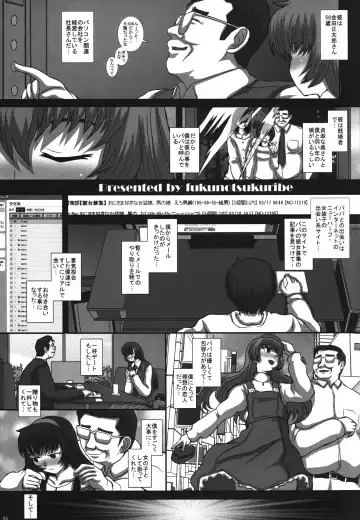[Fukunotsukuribe] -F-TRANceFORM6 Fhentai - Page 5