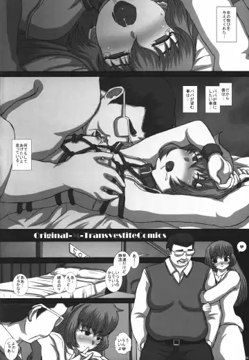 [Fukunotsukuribe] -F-TRANceFORM6 Fhentai - Page 6