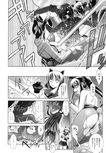 [Ranka] Shokuma Sensen Fhentai.net - Page 114