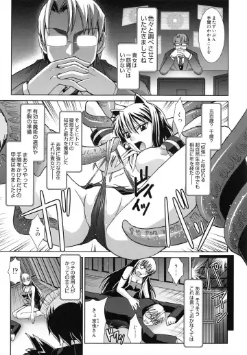 [Ranka] Shokuma Sensen Fhentai.net - Page 149