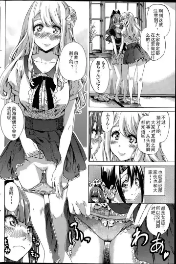 [Maruta] Nadeshiko Hiyori #3 Fhentai.net - Page 10