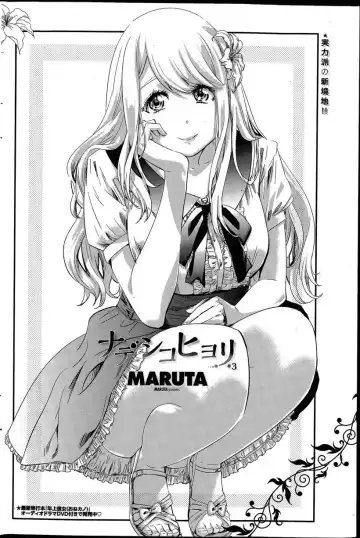 [Maruta] Nadeshiko Hiyori #3 Fhentai.net - Page 2