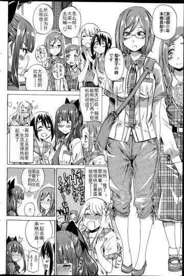 [Maruta] Nadeshiko Hiyori #3 Fhentai.net - Page 4