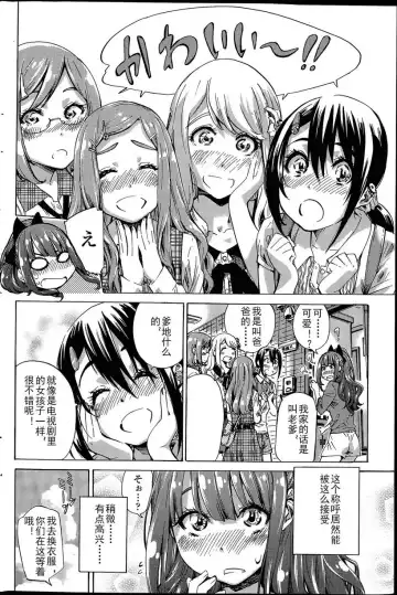 [Maruta] Nadeshiko Hiyori #3 Fhentai.net - Page 6