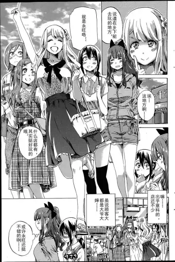 [Maruta] Nadeshiko Hiyori #3 Fhentai.net - Page 7