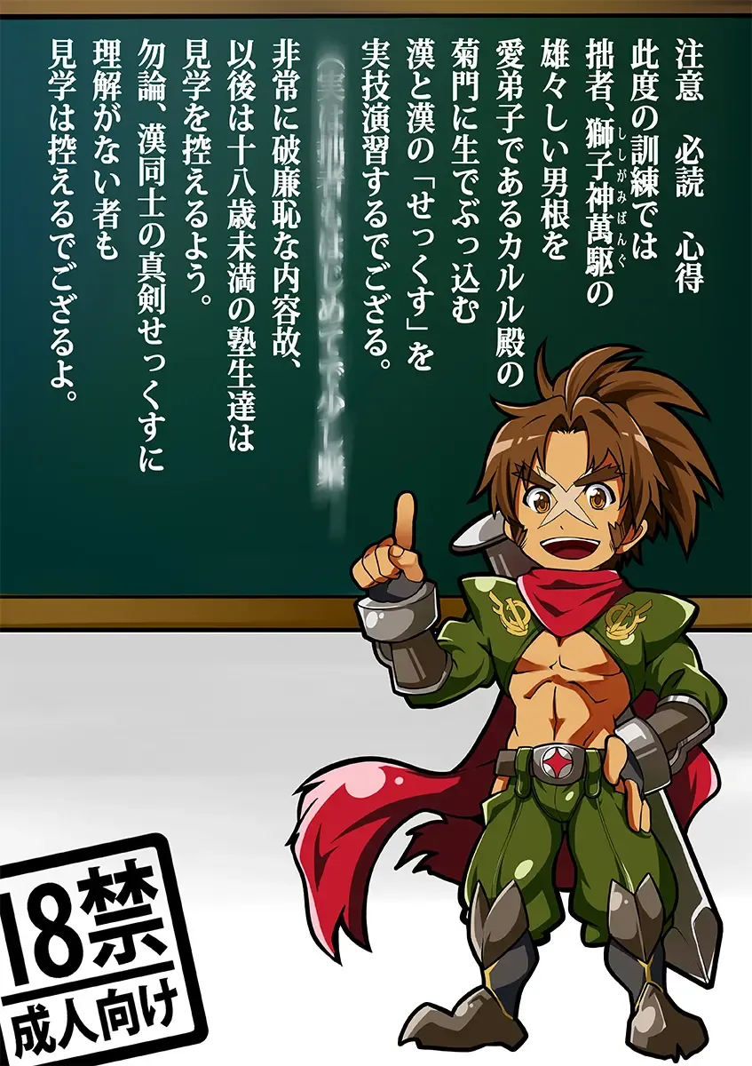 [8 Degrees] 加爾基 精液 獅子神萬駆 Fhentai - Page 2