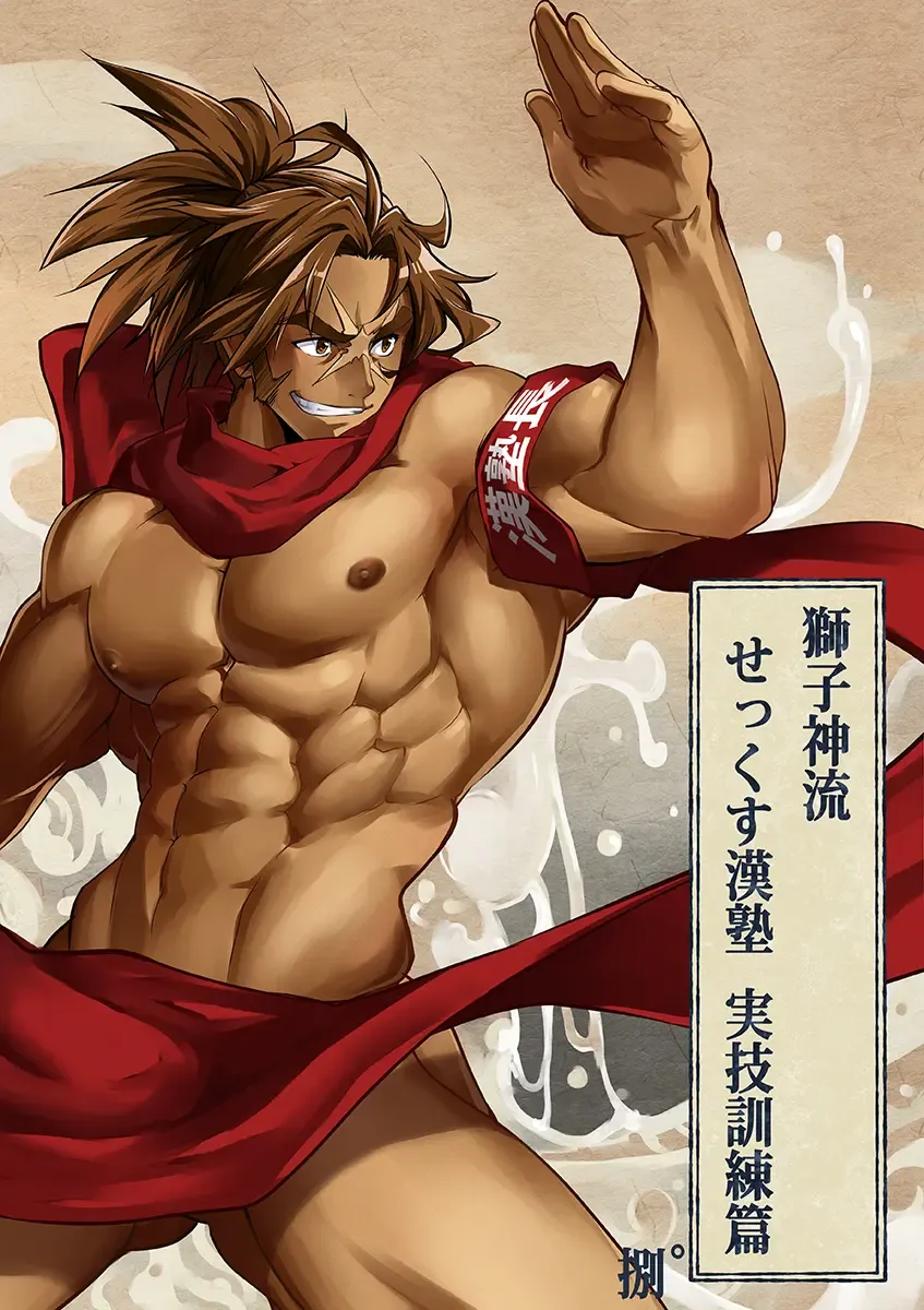 [8 Degrees] 加爾基 精液 獅子神萬駆 Fhentai - Page 4