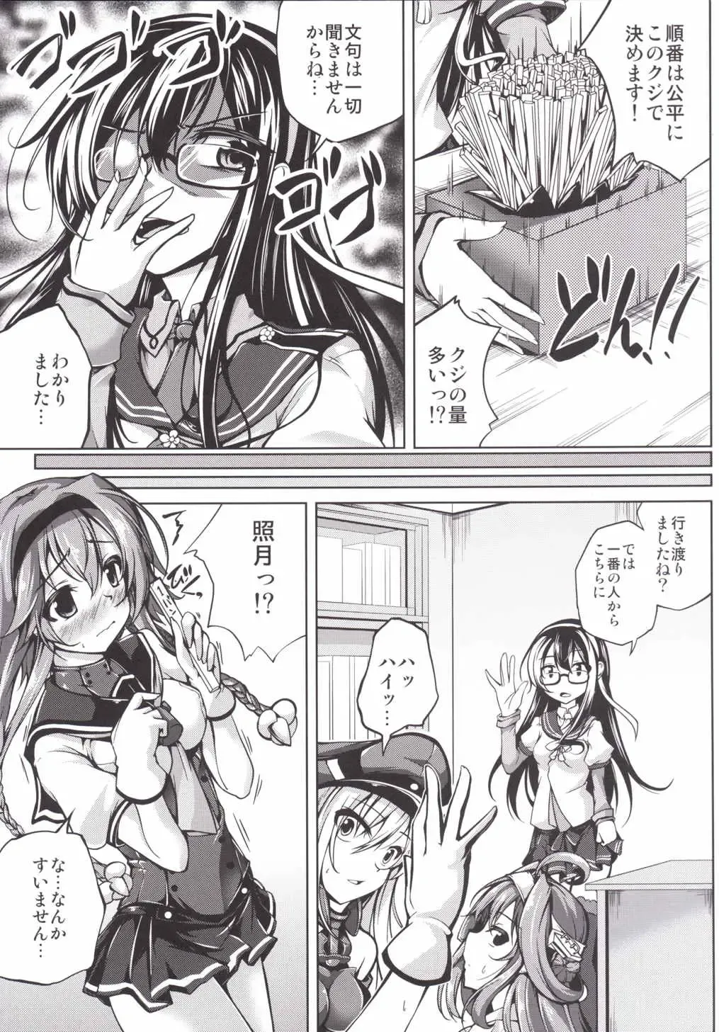 [Maineko Ruru] Koiiro Moyou 14 Fhentai - Page 4