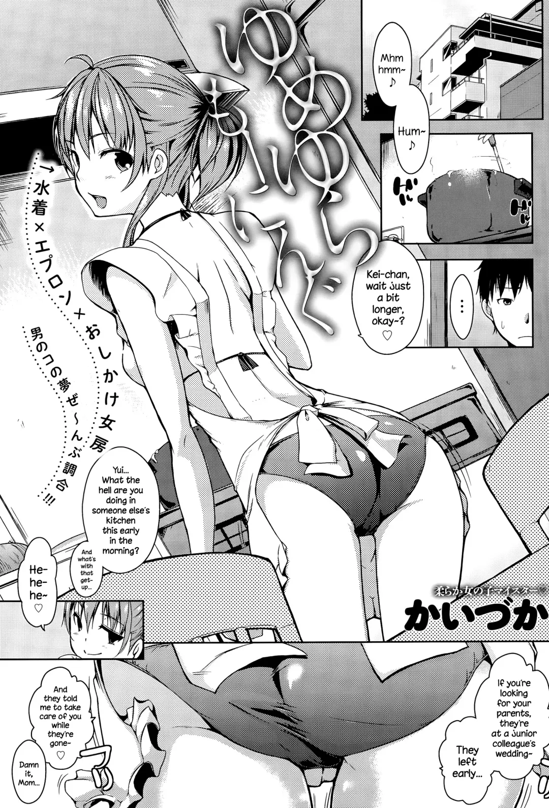 Read [Kaiduka] Yumeyura Morning - Fhentai.net