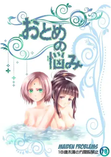 Read [Aihara] Otome no Nayami | Maiden Problems - Fhentai.net