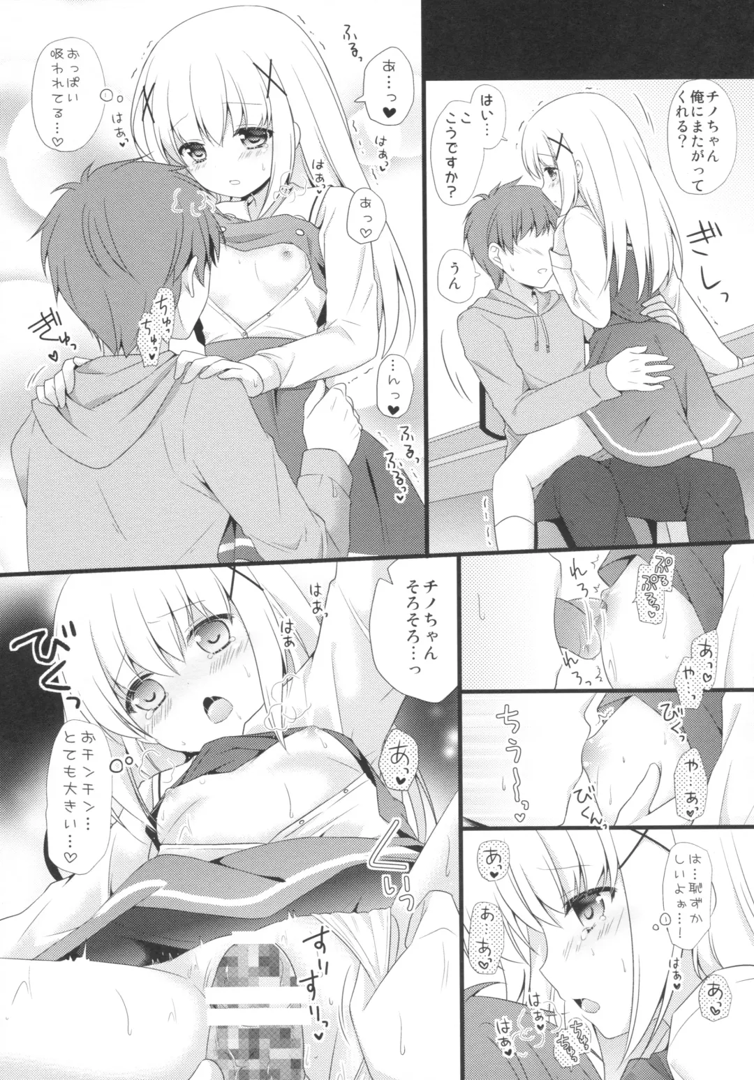 [Kino - Murasaki] Gochuumon wa Hatsukoi desu ka? Fhentai - Page 12