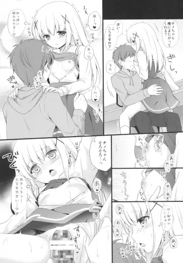 [Kino - Murasaki] Gochuumon wa Hatsukoi desu ka? Fhentai - Page 12