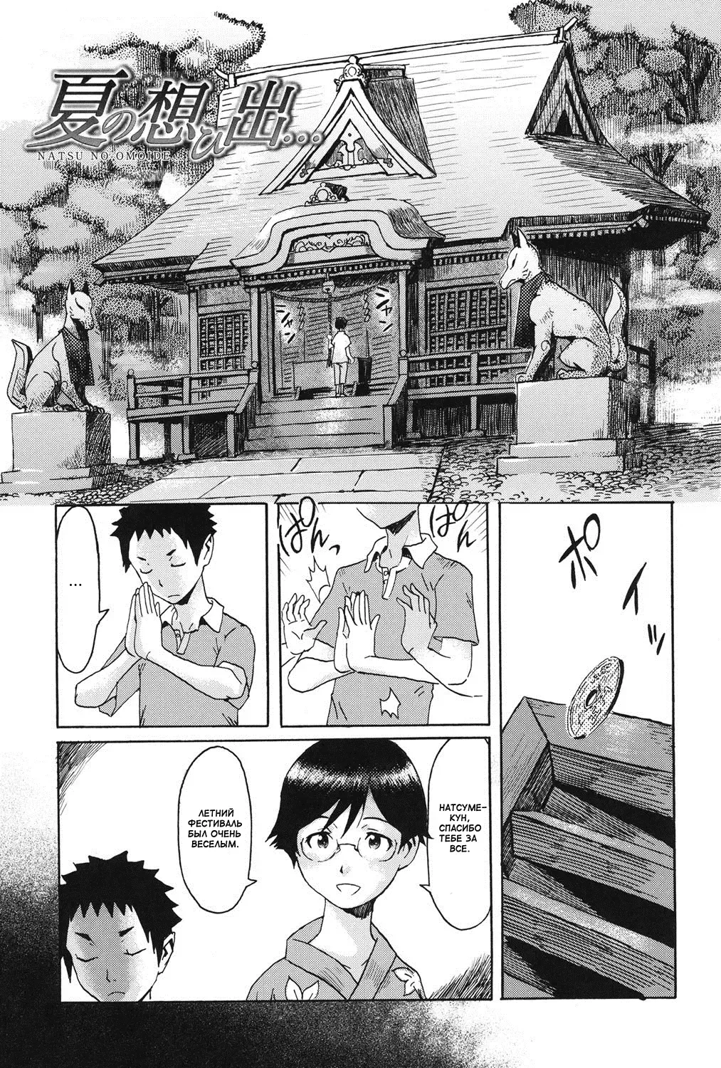 [Hamanasu - Kuroiwa Menou] Eclipse Ch. 1-4, 6-9 Fhentai - Page 116