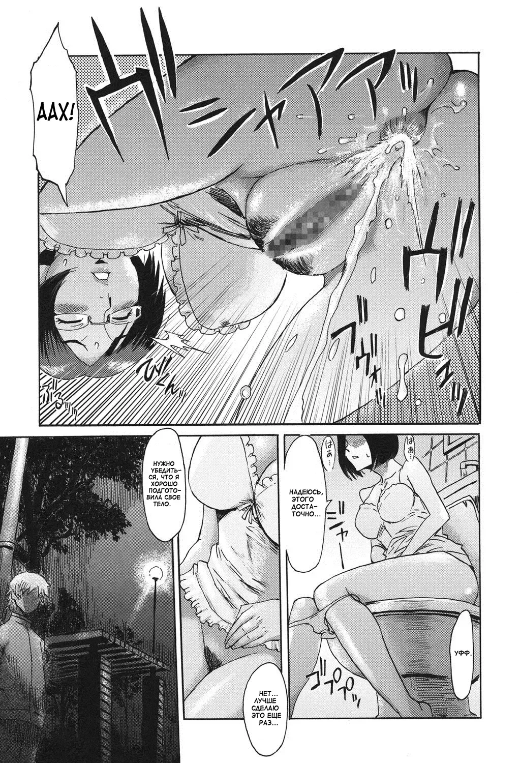 [Hamanasu - Kuroiwa Menou] Eclipse Ch. 1-4, 6-9 Fhentai - Page 14