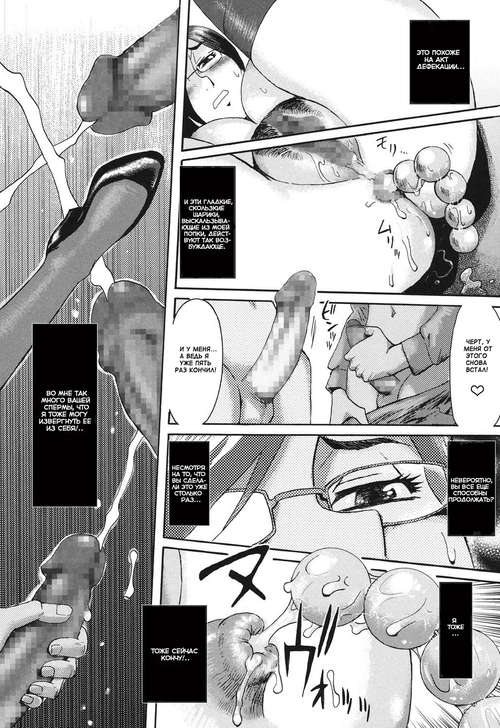 [Hamanasu - Kuroiwa Menou] Eclipse Ch. 1-4, 6-9 Fhentai - Page 23
