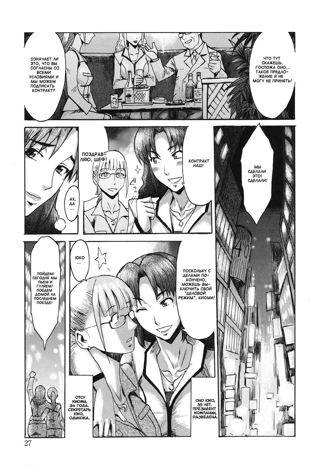 [Hamanasu - Kuroiwa Menou] Eclipse Ch. 1-4, 6-9 Fhentai - Page 26