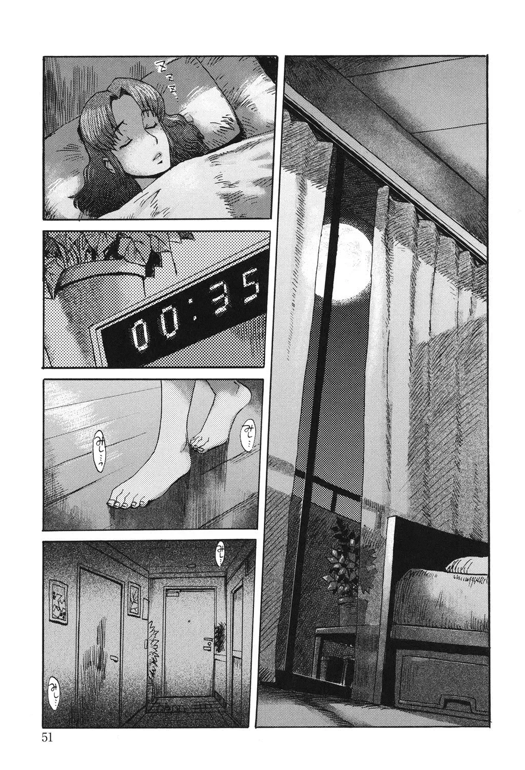 [Hamanasu - Kuroiwa Menou] Eclipse Ch. 1-4, 6-9 Fhentai - Page 50