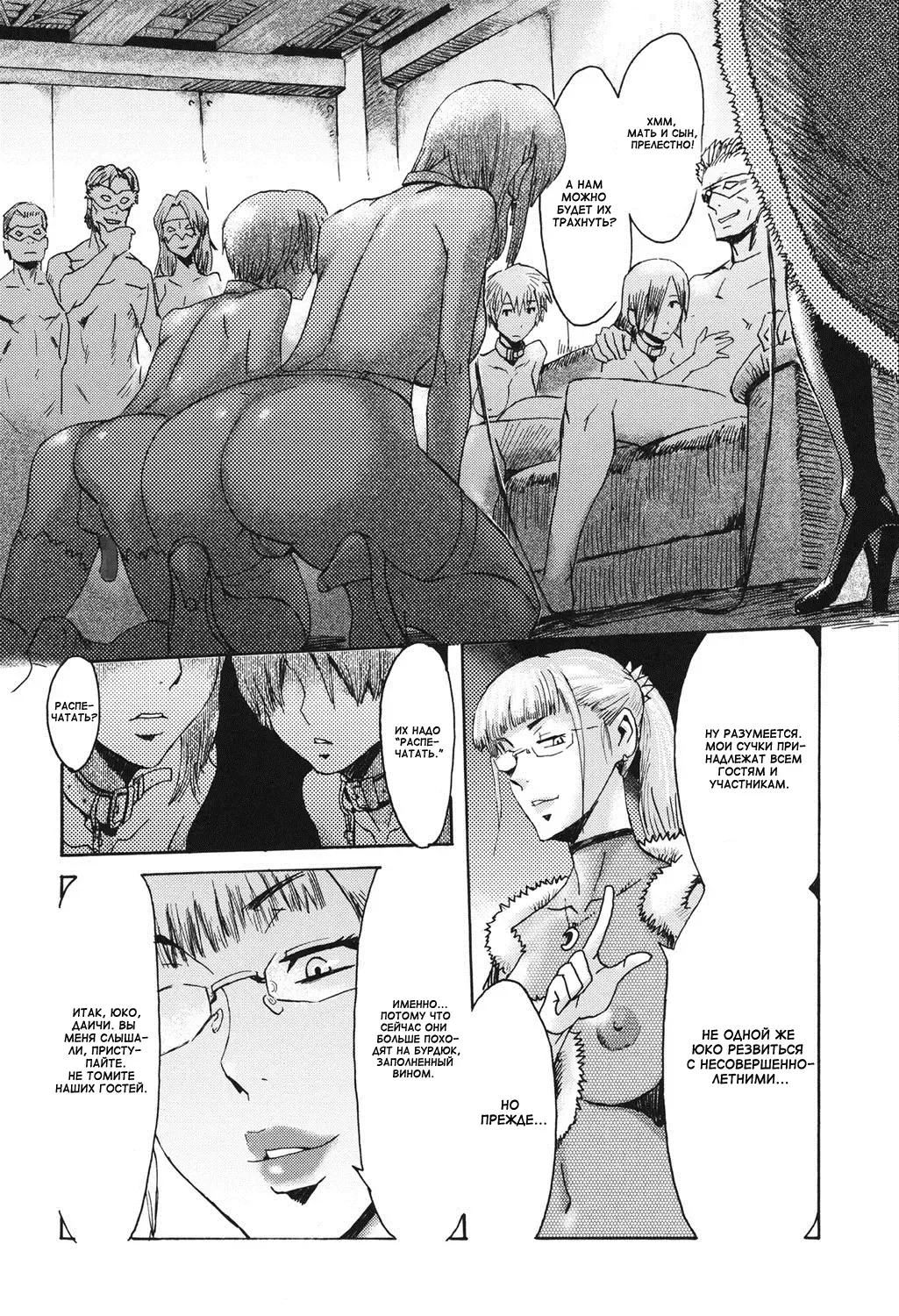[Hamanasu - Kuroiwa Menou] Eclipse Ch. 1-4, 6-9 Fhentai - Page 83