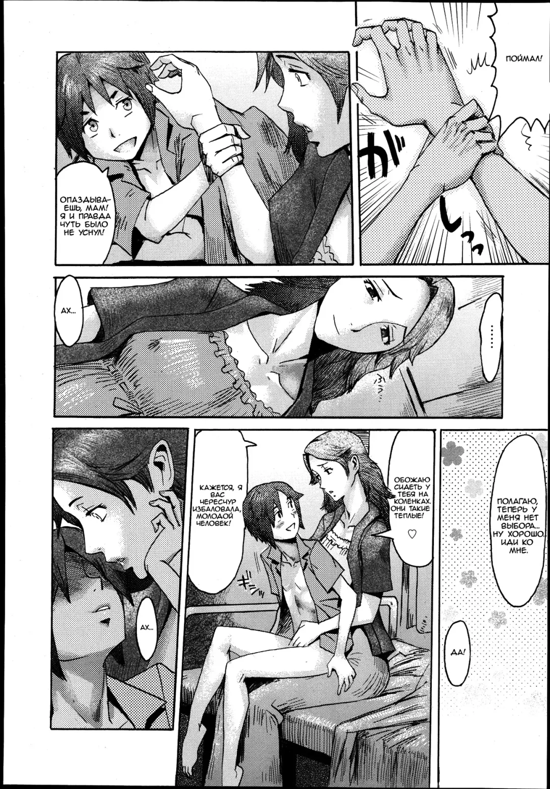 [Hamanasu - Kuroiwa Menou] Eclipse Ch. 1-4, 6-9 Fhentai - Page 99