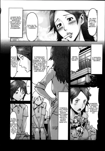 [Hamanasu - Kuroiwa Menou] Eclipse Ch. 1-4, 6-9 Fhentai - Page 101