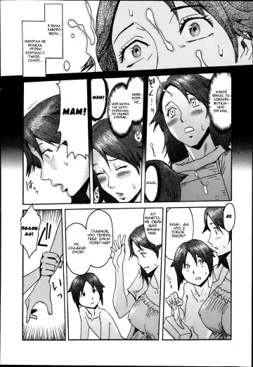 [Hamanasu - Kuroiwa Menou] Eclipse Ch. 1-4, 6-9 Fhentai - Page 105