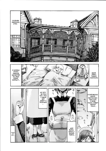 [Hamanasu - Kuroiwa Menou] Eclipse Ch. 1-4, 6-9 Fhentai - Page 140