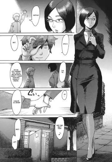 [Hamanasu - Kuroiwa Menou] Eclipse Ch. 1-4, 6-9 Fhentai - Page 15