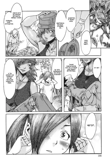 [Hamanasu - Kuroiwa Menou] Eclipse Ch. 1-4, 6-9 Fhentai - Page 163