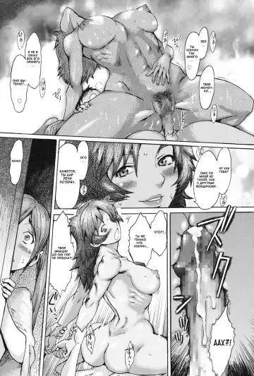 [Hamanasu - Kuroiwa Menou] Eclipse Ch. 1-4, 6-9 Fhentai - Page 174