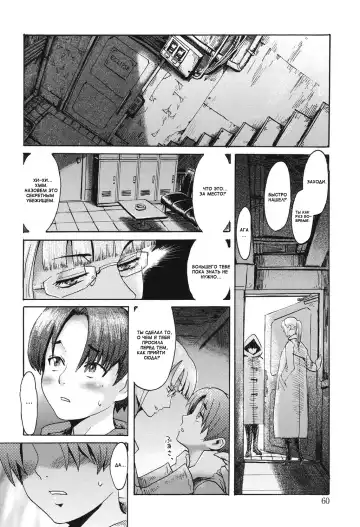 [Hamanasu - Kuroiwa Menou] Eclipse Ch. 1-4, 6-9 Fhentai - Page 59