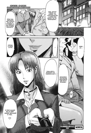 [Hamanasu - Kuroiwa Menou] Eclipse Ch. 1-4, 6-9 Fhentai - Page 97