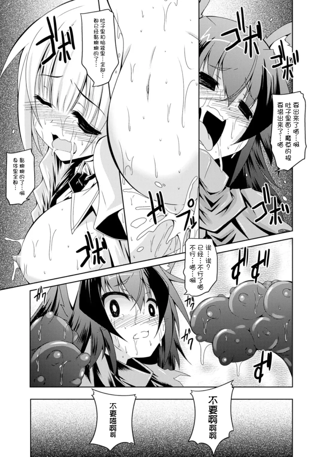 [Fumihiro] Houkago no Shison Hanei Fhentai.net - Page 20