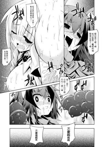 [Fumihiro] Houkago no Shison Hanei Fhentai.net - Page 20