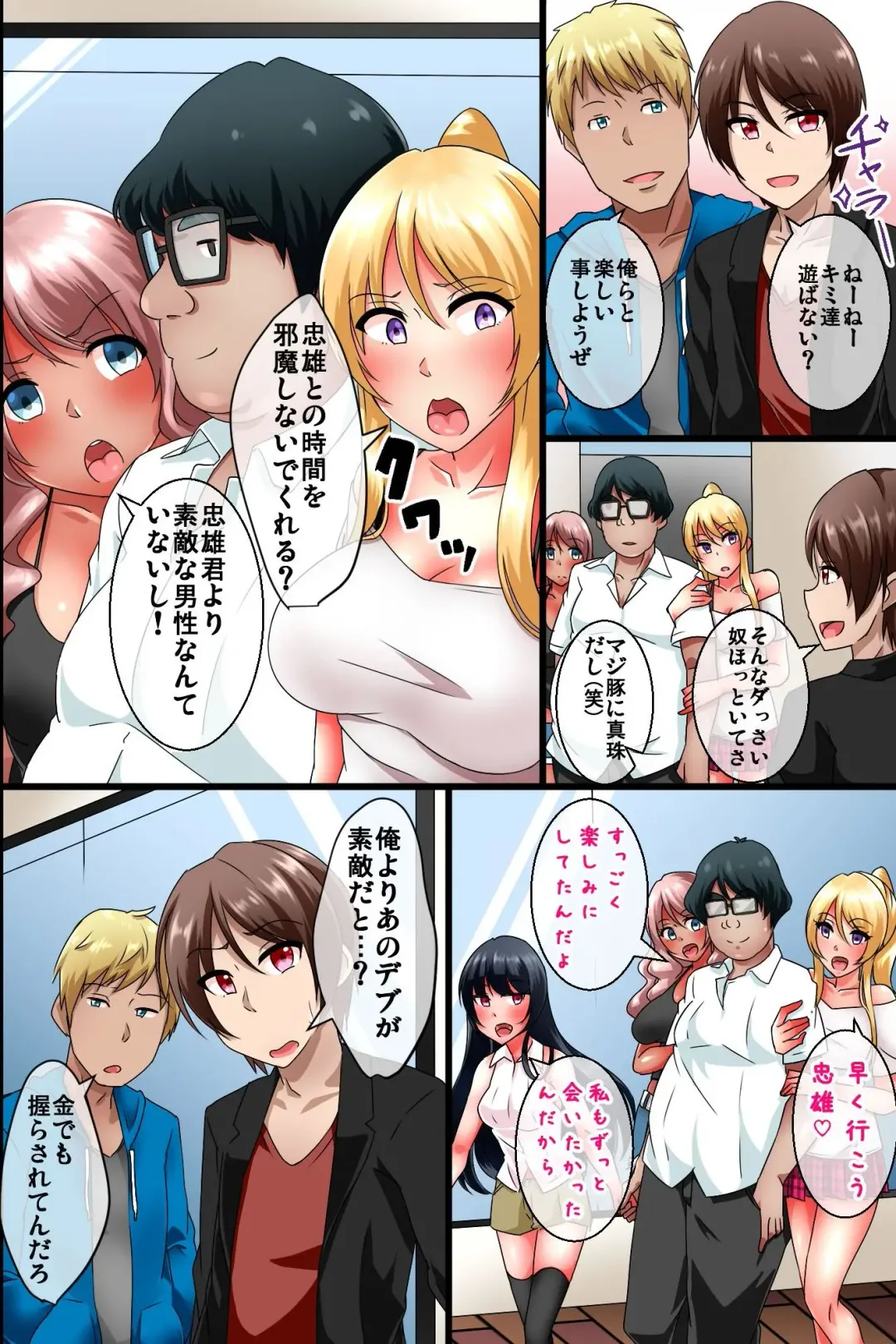 JK Gal o Saimin Choukyou Shite Ore Senyou no Kyonyuu Bitch ni Saikyouiku Fhentai - Page 31