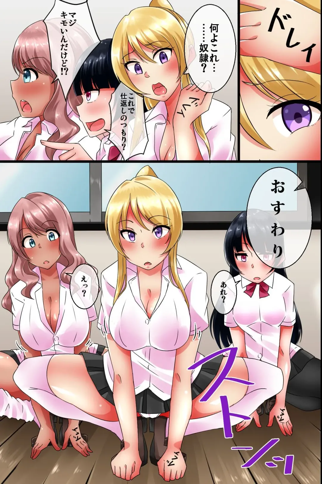 JK Gal o Saimin Choukyou Shite Ore Senyou no Kyonyuu Bitch ni Saikyouiku Fhentai - Page 6