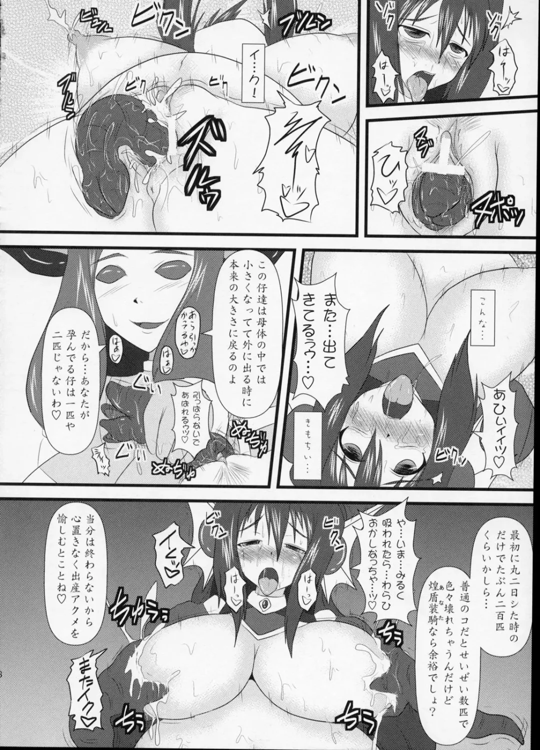 [Ryutou] Shield Knight Elsain Vol.6 "Hidra Squeezer" Fhentai - Page 27