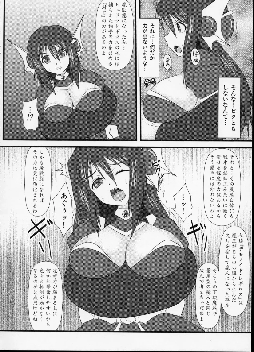 [Ryutou] Shield Knight Elsain Vol.6 "Hidra Squeezer" Fhentai - Page 5