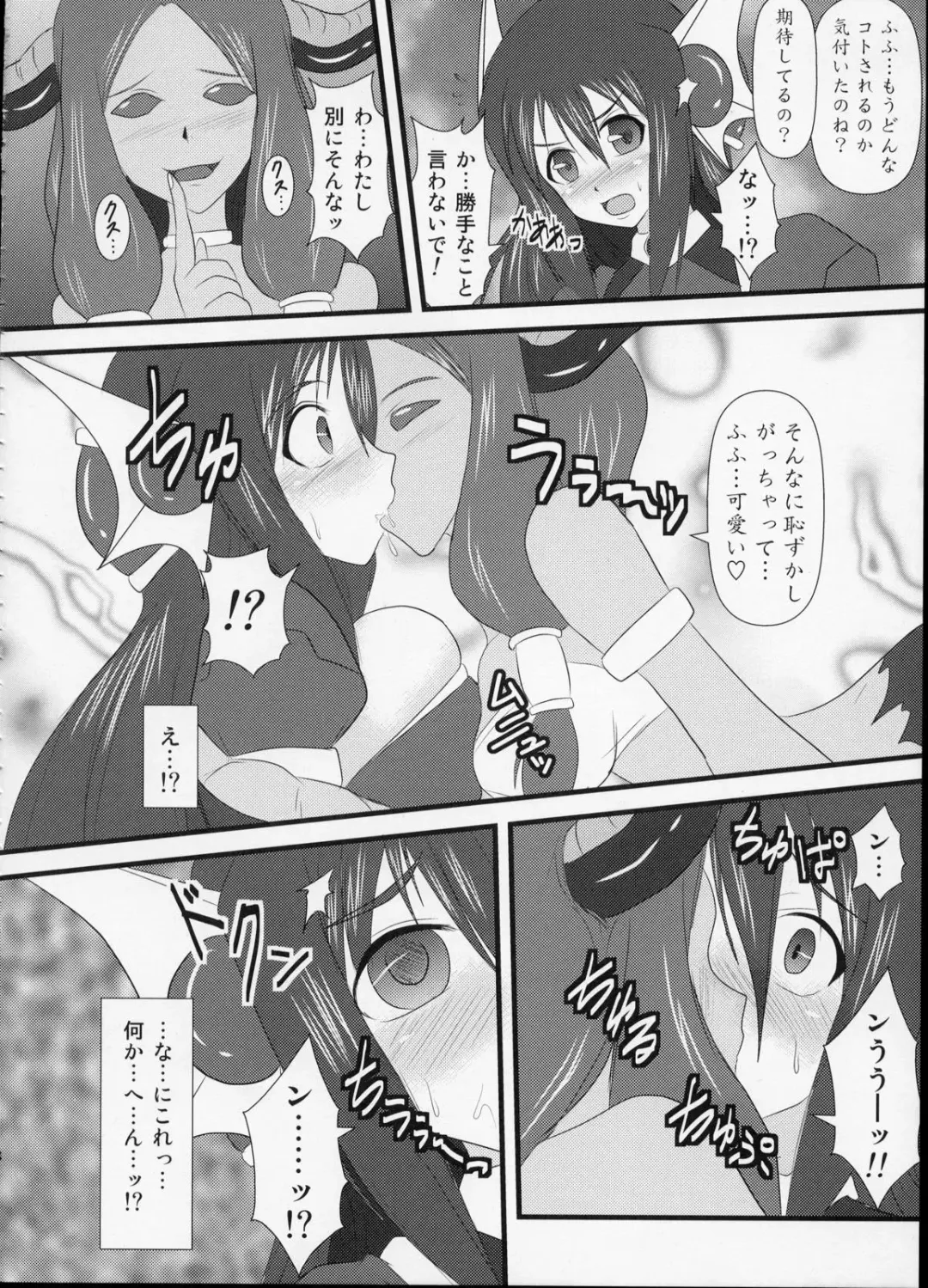 [Ryutou] Shield Knight Elsain Vol.6 "Hidra Squeezer" Fhentai - Page 7