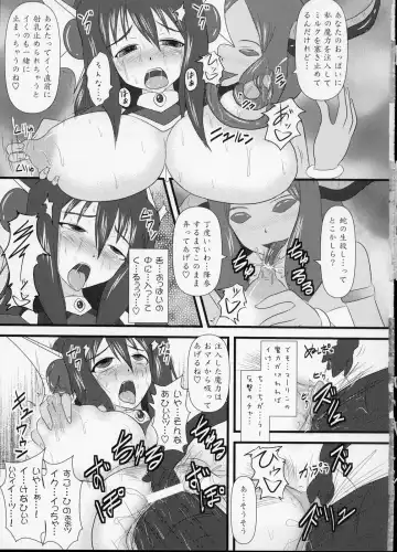 [Ryutou] Shield Knight Elsain Vol.6 "Hidra Squeezer" Fhentai - Page 18