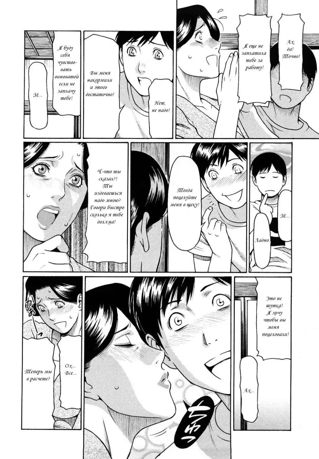 [Takasugi Kou] Kindan no Haha-Ana - Immorality Love-Hole Ch. 8 | Моя любимая старая дама (decensored) Fhentai.net - Page 6