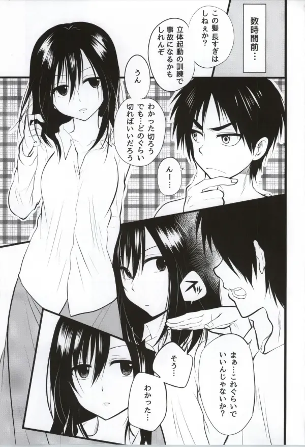 [Ossan] Kawaii... no de shingeki suru Fhentai - Page 2