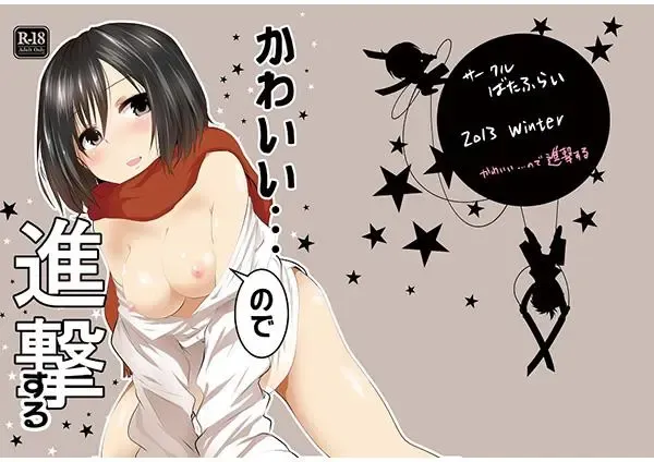 [Ossan] Kawaii... no de shingeki suru Fhentai - Page 22