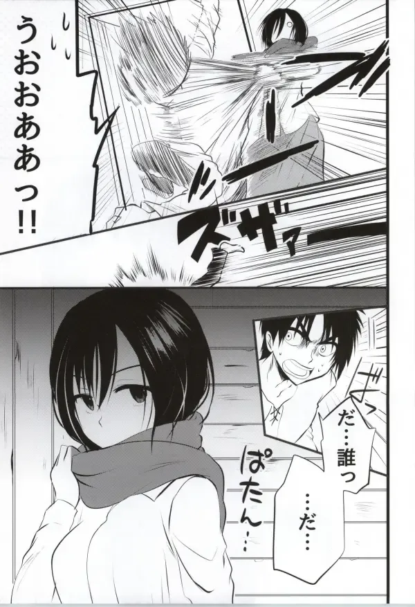 [Ossan] Kawaii... no de shingeki suru Fhentai - Page 4
