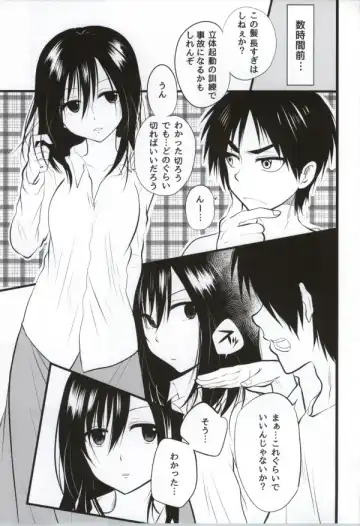 [Ossan] Kawaii... no de shingeki suru Fhentai.net - Page 2