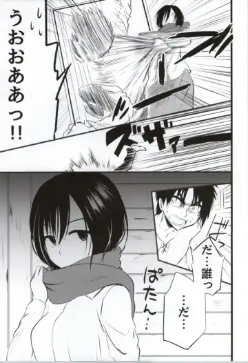 [Ossan] Kawaii... no de shingeki suru Fhentai.net - Page 4