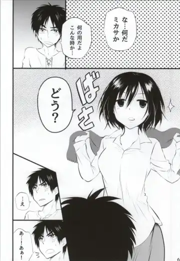 [Ossan] Kawaii... no de shingeki suru Fhentai.net - Page 5